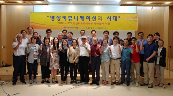 한국과학기술정보연구원 직원 25명이 8월 27일 1차 MOJO 아카데미 교육을 받았다. 이찬휘 방송기자클럽 사무총장(앞줄 왼쪽)과 변영우 방송기자클럽 이사(앞줄 가운데 하얀 상의)가 교육생들을 격려하고 있다.