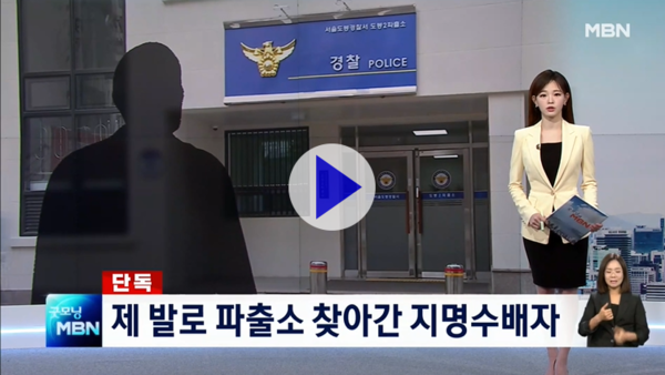 【 앵커멘트 】한 민원인이 상담을 하고 싶다며 서울의 한 파출소를 찾았다가 곧바로 체포됐습니다.알고 보니 지난해 코인 사기범들을 폭행한 뒤 돈을 빼앗아 잠적했던 일당 중 1명이었던 겁니다.이시열 기자가 단독 보도합니다.